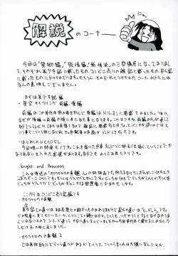 Page 6 of Aokan Tengoku