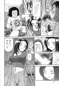 Page 81 of Aokan Tengoku