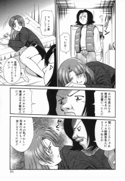 Page 96 of Aokan Tengoku