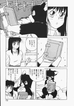 Page 73 of Charm The Cat