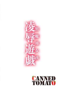 Page 22 of Black Magician Girl Ryoujoku Yuugi