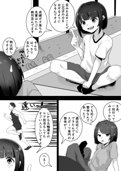 Page 4 of Seitai ittara chikubi to ma ● ko ni shijutsu sa reta hanashi