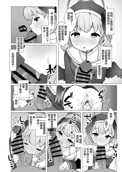 Page 34 of BluArch Saimin-bu| 蔚蓝档案催眠部