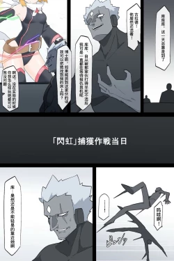 Page 2 of ［Rioreori］最强的变身女英雄