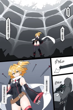 Page 6 of ［Rioreori］最强的变身女英雄