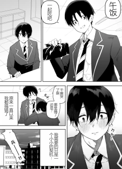 Page 51 of Kyou, Tonari no Seki no Jimi na Yatsu ga Onna no Ko ni Nattemashita