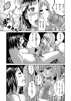 Page 9 of FUTACOLO COfeat.カラス VOL.002