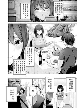 Page 10 of Gitei no Kaseifu o Suru Hitozuma Otto no Shiranai Aida ni Netorarete yuku Hibi