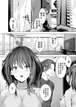 Page 8 of Gitei no Kaseifu o Suru Hitozuma Otto no Shiranai Aida ni Netorarete yuku Hibi