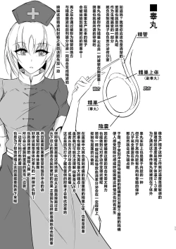 Page 12 of Udon-chan to Manabu "Tamazeme no Susume"