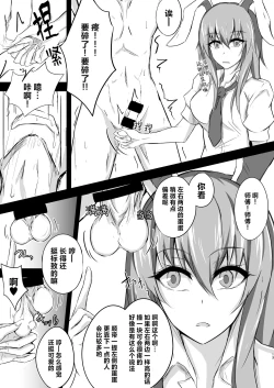 Page 14 of Udon-chan to Manabu "Tamazeme no Susume"