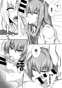 Page 15 of Udon-chan to Manabu "Tamazeme no Susume"