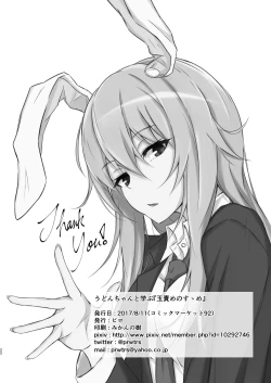 Page 23 of Udon-chan to Manabu "Tamazeme no Susume"