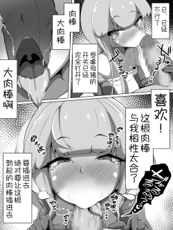 Page 6 of Haiboku Taimashi no Kutsujoku Settai