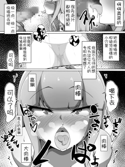 Page 8 of Haiboku Taimashi no Kutsujoku Settai