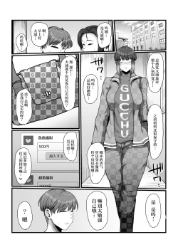 Page 17 of Shikan sa rete tayoru SNS@