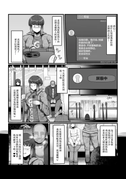 Page 19 of Shikan sa rete tayoru SNS@