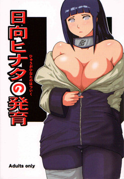 [Silver Bloom (Sasori Butter)] Hyuuga Hinata no Hatsuiku (Hyuuga Hinata's Growth) [English]