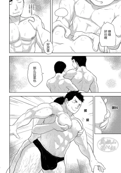 Page 17 of 汗だく体育