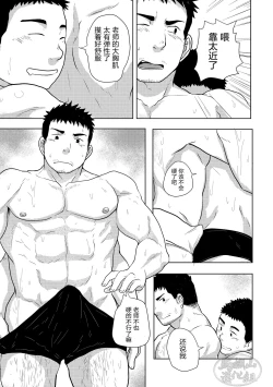 Page 18 of 汗だく体育