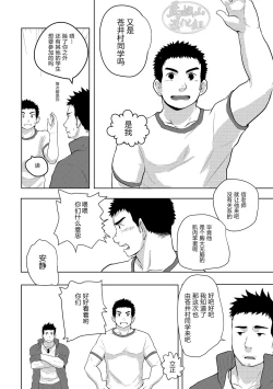 Page 5 of 汗だく体育