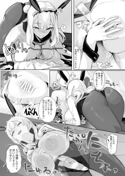 Page 24 of Kimi ni Sasageru High-End