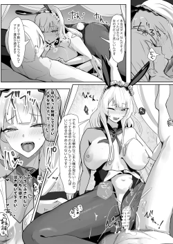 Page 28 of Kimi ni Sasageru High-End