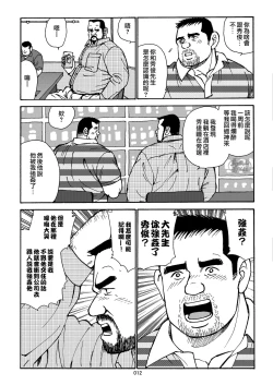 Page 12 of おいしい性活