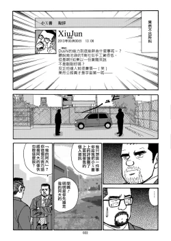 Page 22 of おいしい性活