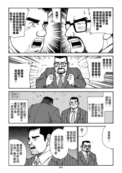 Page 24 of おいしい性活