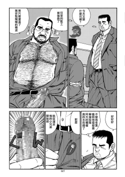 Page 27 of おいしい性活