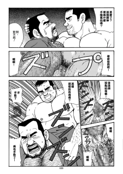 Page 29 of おいしい性活