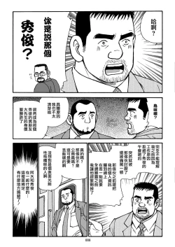 Page 6 of おいしい性活