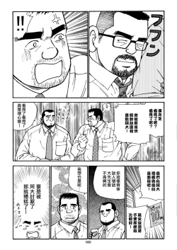 Page 8 of おいしい性活