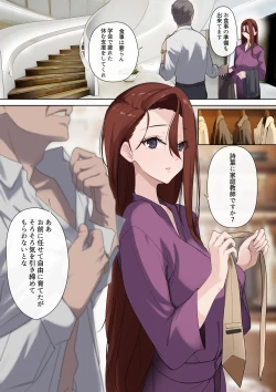 Page 22 of Mesu Buta Celeb to Doutei Sensei