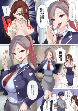 Page 33 of Mesu Buta Celeb to Doutei Sensei