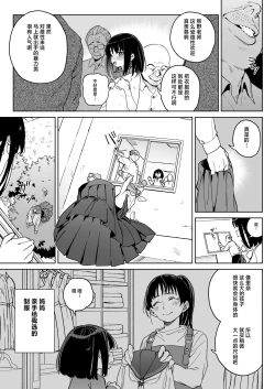 Page 18 of Jinken o Houki Shimashita.