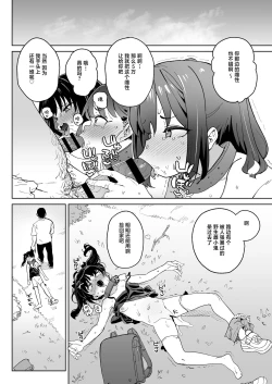 Page 29 of Jinken o Houki Shimashita.