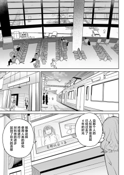 Page 32 of Jinken o Houki Shimashita.