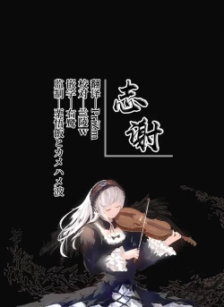 Page 42 of Jinken o Houki Shimashita.