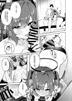 Page 8 of Dokidoki Bikini Seminar