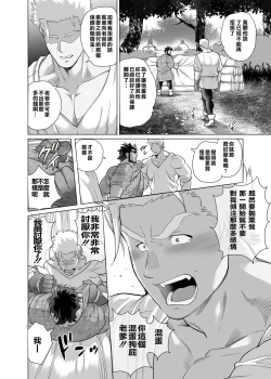 Page 24 of 茶柱立吉炭焼き親父は夜の森で鳴かされる