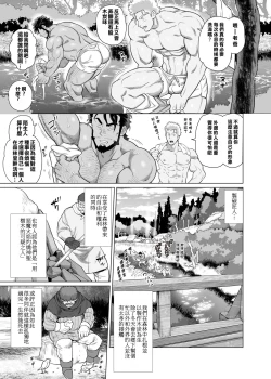 Page 7 of 茶柱立吉炭焼き親父は夜の森で鳴かされる