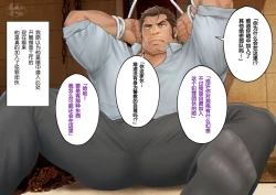 Page 14 of BREAKING 監禁された刑事の末路