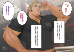 Page 15 of BREAKING 監禁された刑事の末路