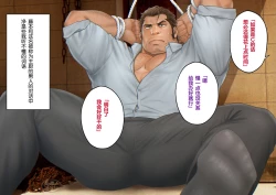 Page 17 of BREAKING 監禁された刑事の末路