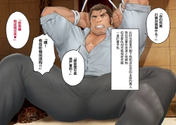 Page 19 of BREAKING 監禁された刑事の末路