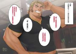 Page 24 of BREAKING 監禁された刑事の末路