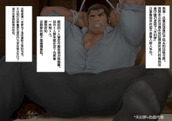 Page 4 of BREAKING 監禁された刑事の末路