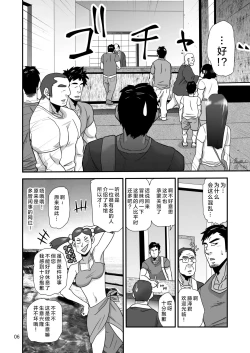 Page 6 of 松武互悦同衆!!_旅の恥はヌキすて
